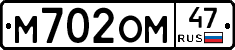 %D0%9C702%D0%9E%D0%9C47