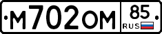 %D0%9C702%D0%9E%D0%9C85