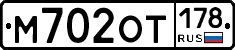 %D0%9C702%D0%9E%D0%A2178