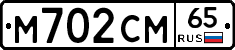 %D0%9C702%D0%A1%D0%9C65