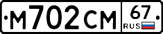 %D0%9C702%D0%A1%D0%9C67