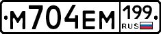 %D0%9C704%D0%95%D0%9C199
