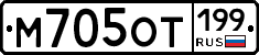 %D0%9C705%D0%9E%D0%A2199
