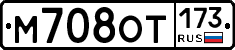 %D0%9C708%D0%9E%D0%A2173