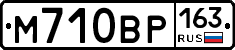 %D0%9C710%D0%92%D0%A0163