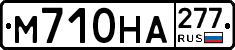 %D0%9C710%D0%9D%D0%90277