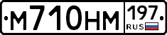 %D0%9C710%D0%9D%D0%9C197