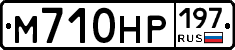 %D0%9C710%D0%9D%D0%A0197