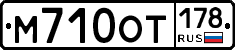 %D0%9C710%D0%9E%D0%A2178