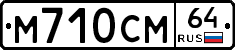 %D0%9C710%D0%A1%D0%9C64