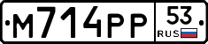 %D0%9C714%D0%A0%D0%A053
