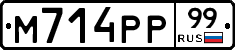 %D0%9C714%D0%A0%D0%A099