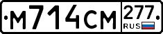 %D0%9C714%D0%A1%D0%9C277