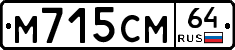 %D0%9C715%D0%A1%D0%9C64