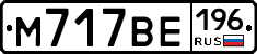 %D0%9C717%D0%92%D0%95196