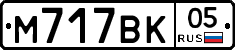 %D0%9C717%D0%92%D0%9A05