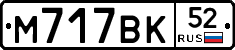 %D0%9C717%D0%92%D0%9A52