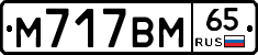 %D0%9C717%D0%92%D0%9C65