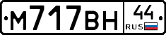 %D0%9C717%D0%92%D0%9D44