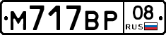 %D0%9C717%D0%92%D0%A008