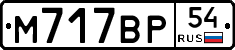 %D0%9C717%D0%92%D0%A054