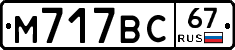 %D0%9C717%D0%92%D0%A167