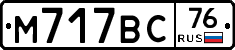 %D0%9C717%D0%92%D0%A176