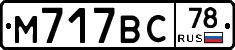 %D0%9C717%D0%92%D0%A178