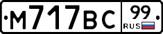 %D0%9C717%D0%92%D0%A199