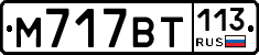 %D0%9C717%D0%92%D0%A2113