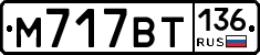 %D0%9C717%D0%92%D0%A2136