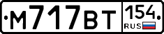 %D0%9C717%D0%92%D0%A2154