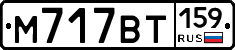 %D0%9C717%D0%92%D0%A2159