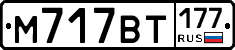 %D0%9C717%D0%92%D0%A2177