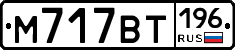 %D0%9C717%D0%92%D0%A2196