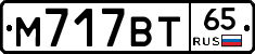 %D0%9C717%D0%92%D0%A265