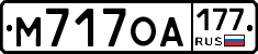 %D0%9C717%D0%9E%D0%90177