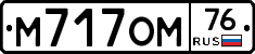 %D0%9C717%D0%9E%D0%9C76