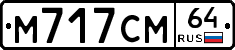 %D0%9C717%D0%A1%D0%9C64