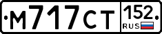%D0%9C717%D0%A1%D0%A2152