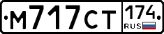 %D0%9C717%D0%A1%D0%A2174