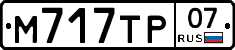%D0%9C717%D0%A2%D0%A007
