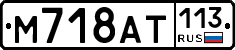 %D0%9C718%D0%90%D0%A2113