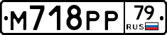 %D0%9C718%D0%A0%D0%A079