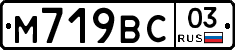 %D0%9C719%D0%92%D0%A103