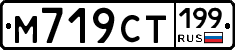 %D0%9C719%D0%A1%D0%A2199
