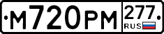 %D0%9C720%D0%A0%D0%9C277