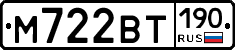 %D0%9C722%D0%92%D0%A2190
