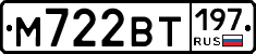 %D0%9C722%D0%92%D0%A2197
