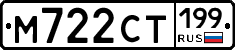 %D0%9C722%D0%A1%D0%A2199